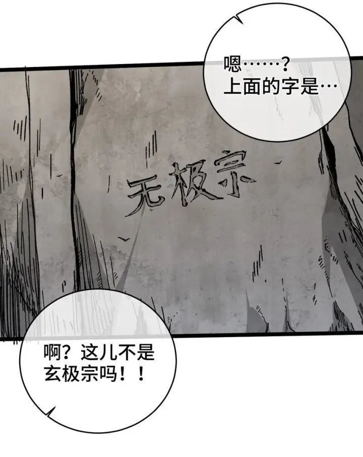 漫画《睁眼后，我的弟子成了女帝大魔头？！》002 好的病娇需要花三百年静置！第28张图