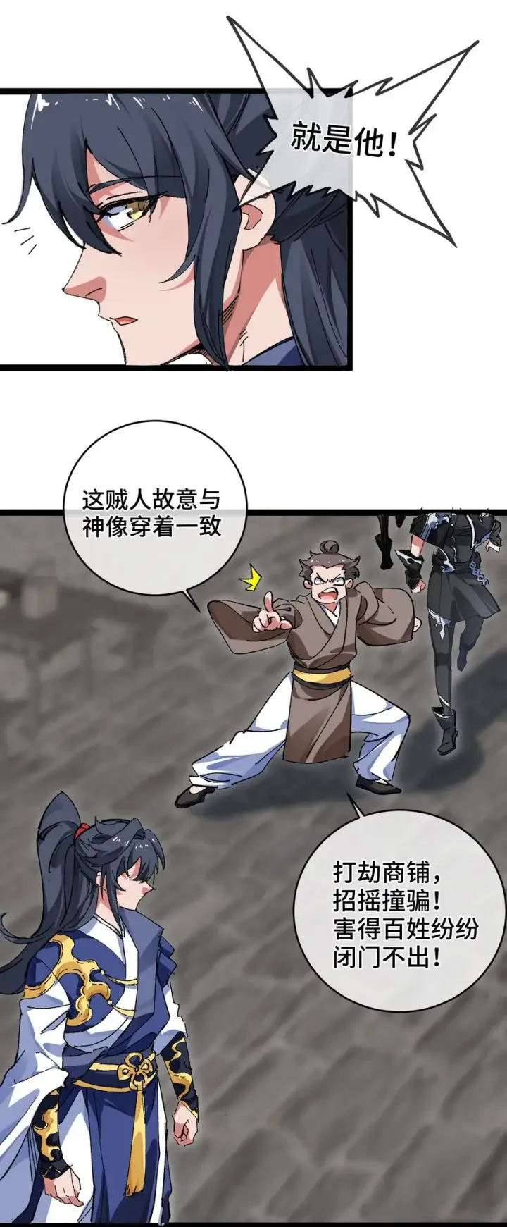 漫画《睁眼后，我的弟子成了女帝大魔头？！》002 好的病娇需要花三百年静置！第30张图