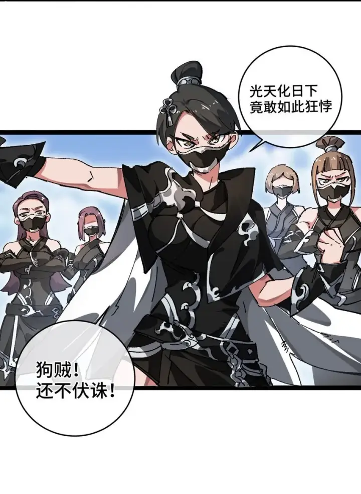 漫画《睁眼后，我的弟子成了女帝大魔头？！》002 好的病娇需要花三百年静置！第31张图
