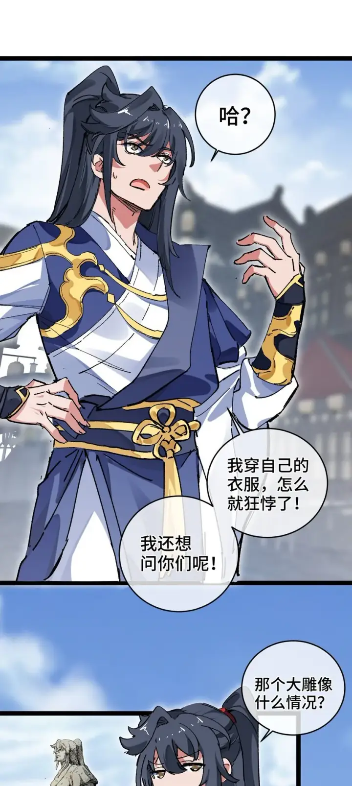 漫画《睁眼后，我的弟子成了女帝大魔头？！》002 好的病娇需要花三百年静置！第32张图