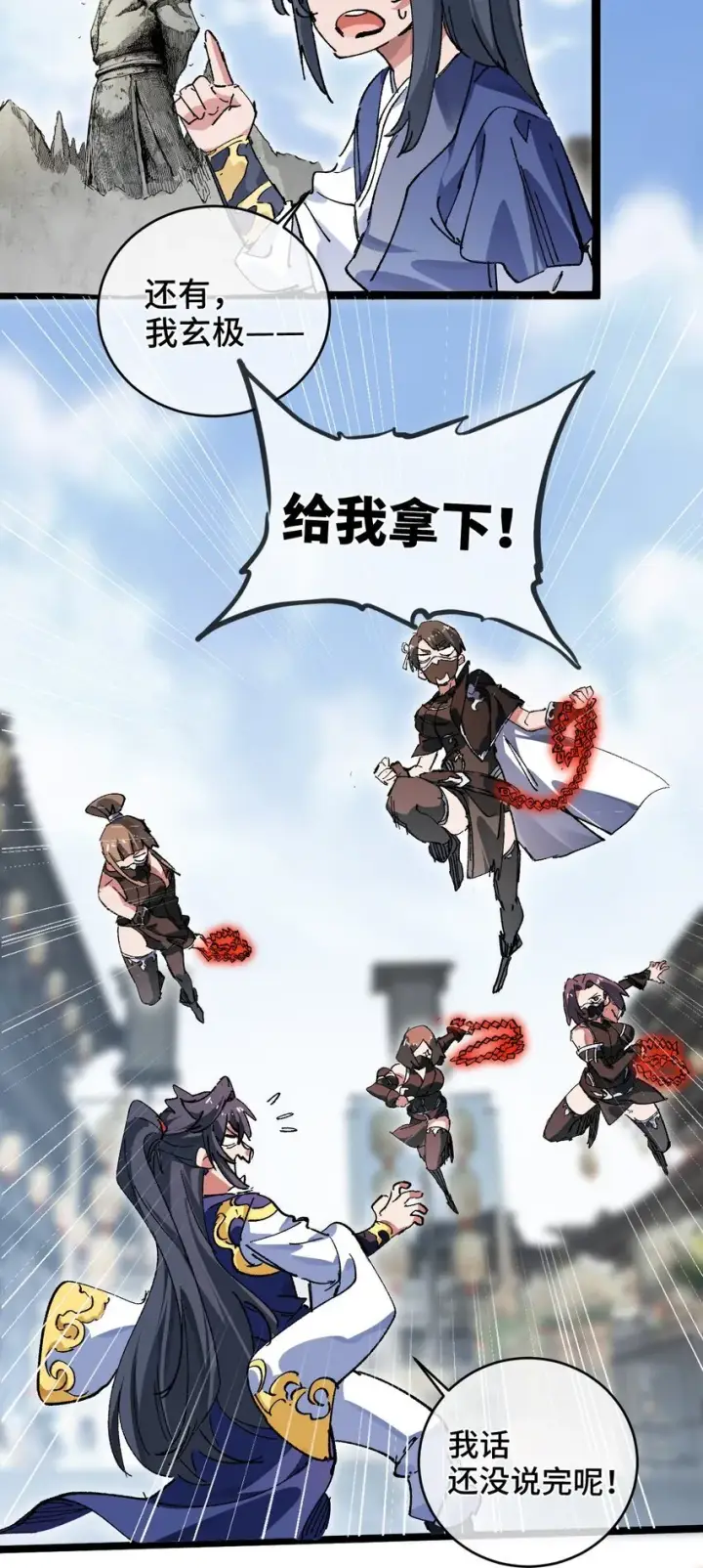漫画《睁眼后，我的弟子成了女帝大魔头？！》002 好的病娇需要花三百年静置！第33张图
