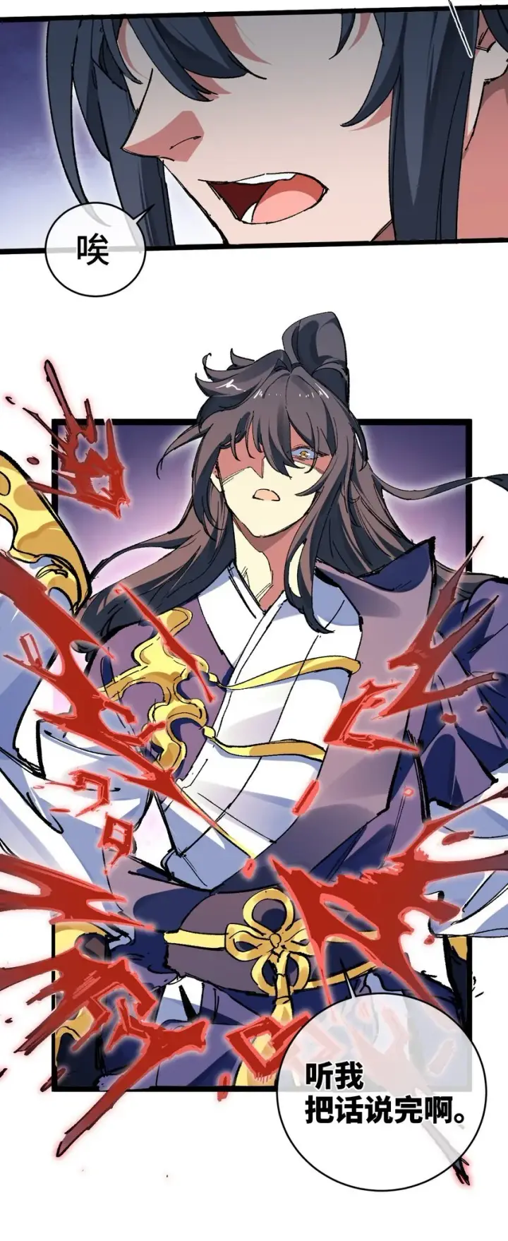 漫画《睁眼后，我的弟子成了女帝大魔头？！》002 好的病娇需要花三百年静置！第36张图