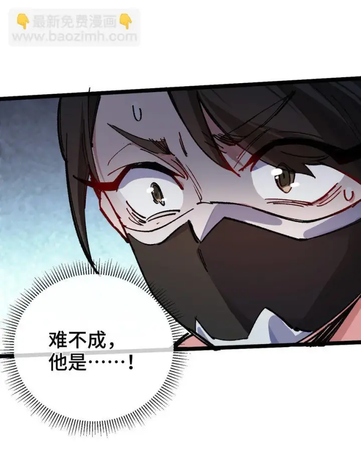 漫画《睁眼后，我的弟子成了女帝大魔头？！》002 好的病娇需要花三百年静置！第38张图