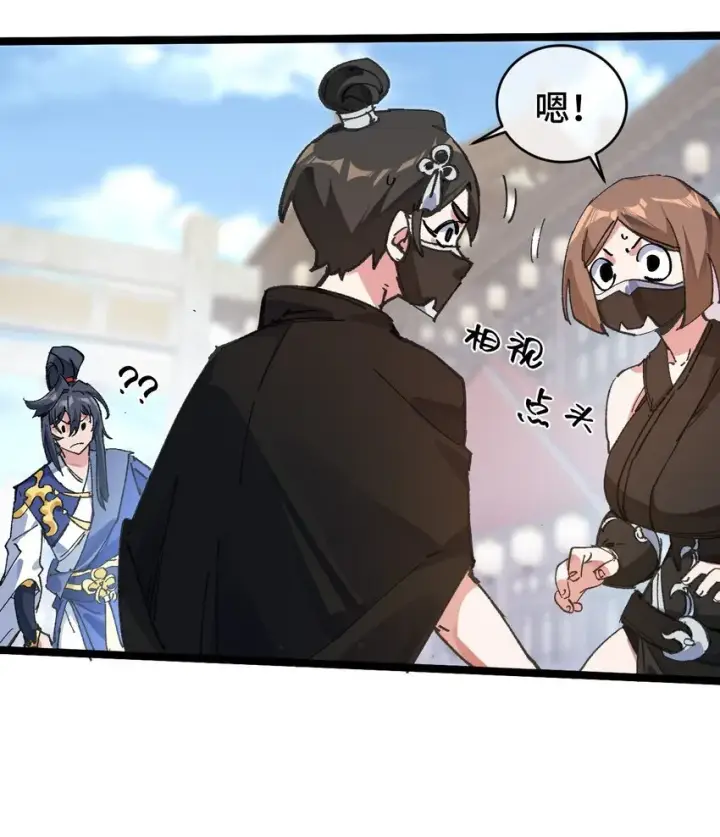 漫画《睁眼后，我的弟子成了女帝大魔头？！》002 好的病娇需要花三百年静置！第39张图