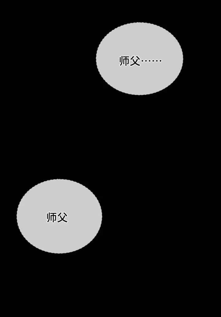 漫画《睁眼后，我的弟子成了女帝大魔头？！》002 好的病娇需要花三百年静置！第4张图