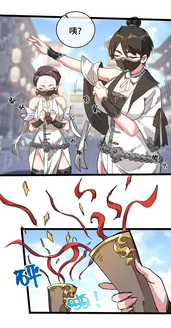 漫画《睁眼后，我的弟子成了女帝大魔头？！》002 好的病娇需要花三百年静置！第42张图