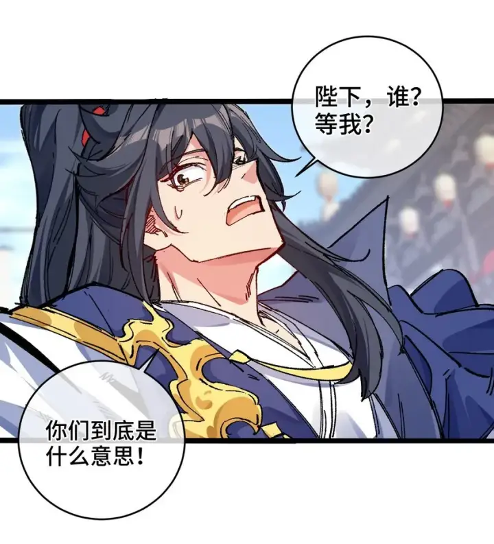 漫画《睁眼后，我的弟子成了女帝大魔头？！》002 好的病娇需要花三百年静置！第45张图