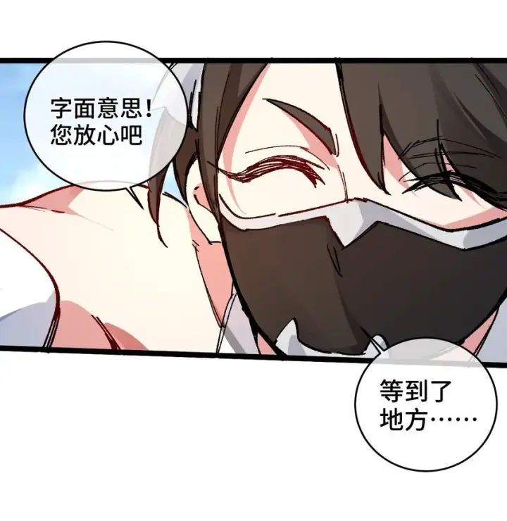 漫画《睁眼后，我的弟子成了女帝大魔头？！》002 好的病娇需要花三百年静置！第46张图