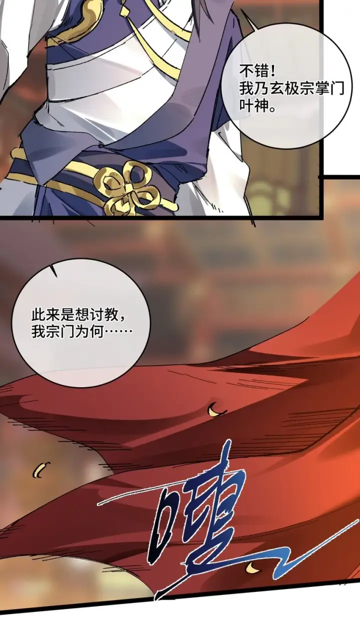 漫画《睁眼后，我的弟子成了女帝大魔头？！》002 好的病娇需要花三百年静置！第49张图