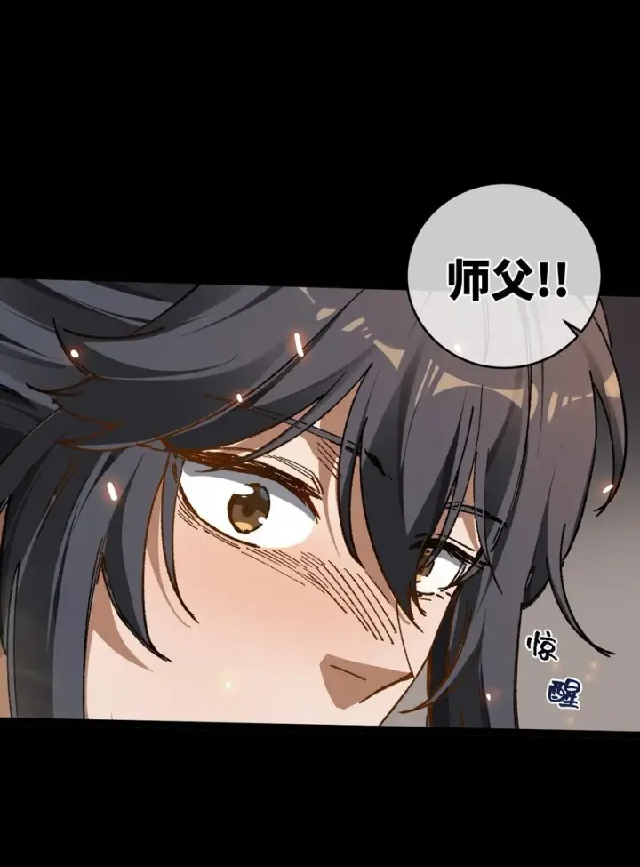 漫画《睁眼后，我的弟子成了女帝大魔头？！》002 好的病娇需要花三百年静置！第5张图