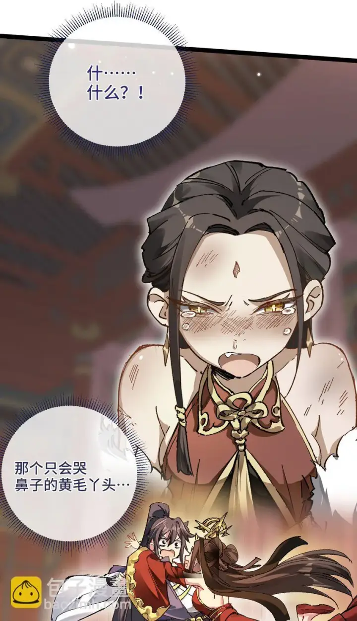 漫画《睁眼后，我的弟子成了女帝大魔头？！》002 好的病娇需要花三百年静置！第52张图