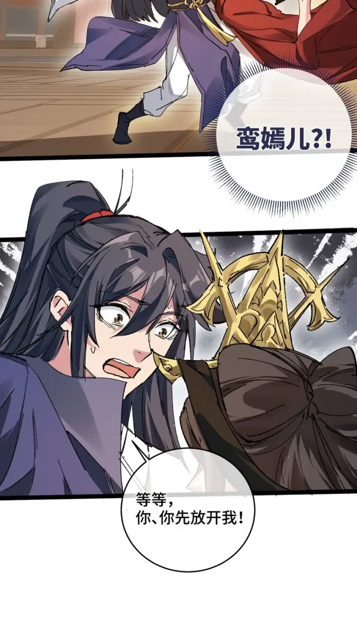 漫画《睁眼后，我的弟子成了女帝大魔头？！》002 好的病娇需要花三百年静置！第53张图
