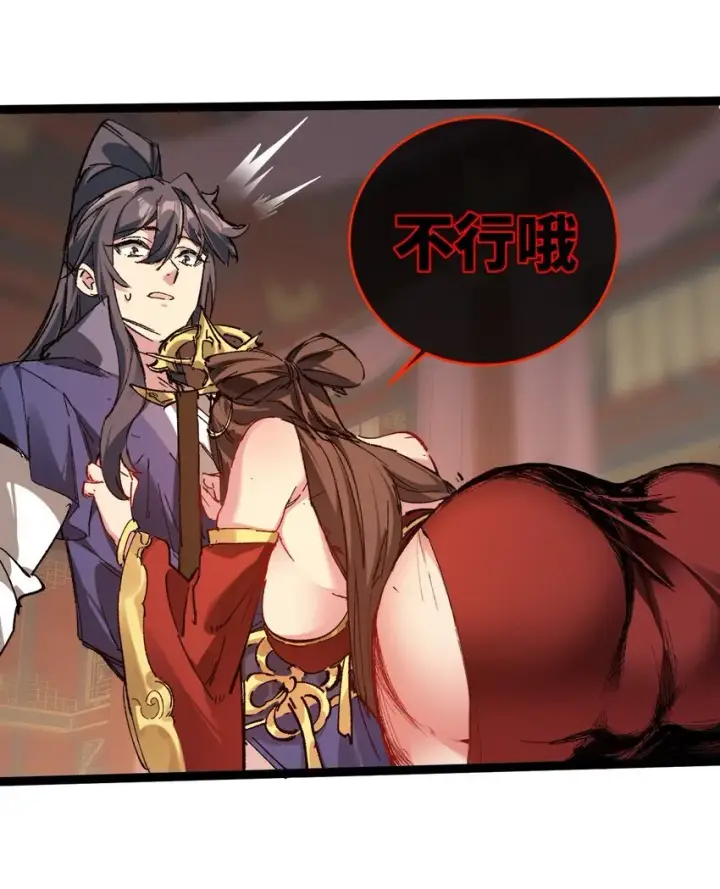 漫画《睁眼后，我的弟子成了女帝大魔头？！》002 好的病娇需要花三百年静置！第54张图