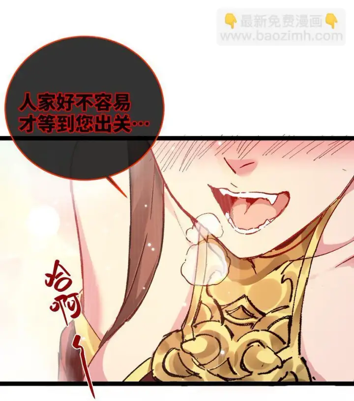 漫画《睁眼后，我的弟子成了女帝大魔头？！》002 好的病娇需要花三百年静置！第55张图
