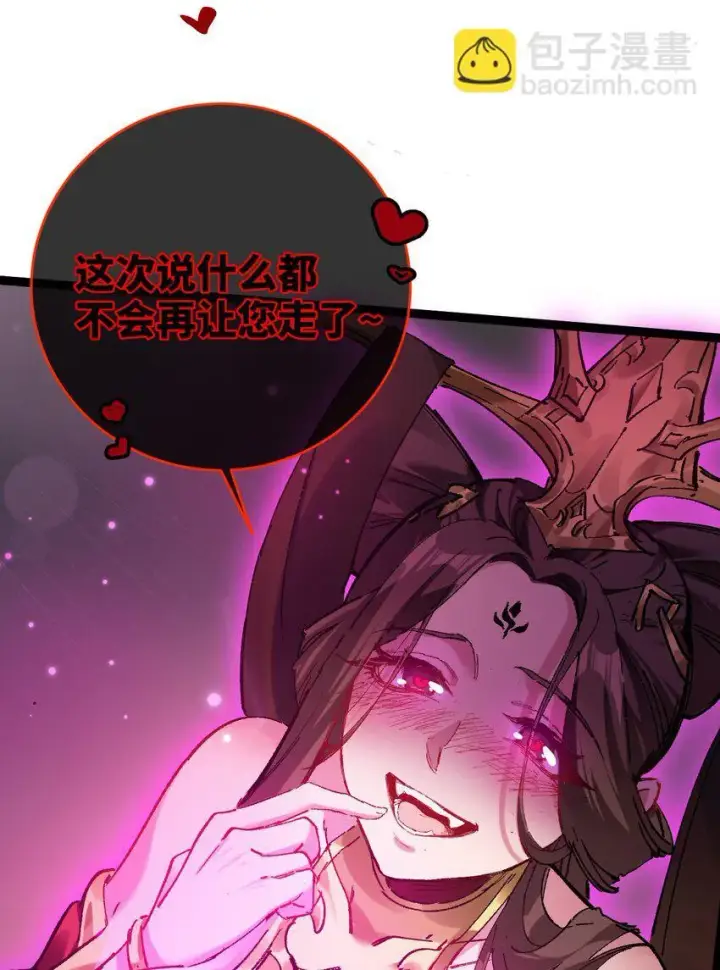 漫画《睁眼后，我的弟子成了女帝大魔头？！》002 好的病娇需要花三百年静置！第56张图