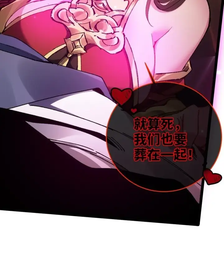 漫画《睁眼后，我的弟子成了女帝大魔头？！》002 好的病娇需要花三百年静置！第57张图