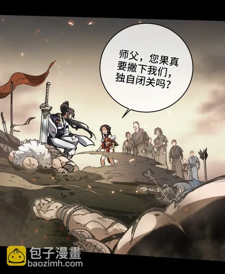 漫画《睁眼后，我的弟子成了女帝大魔头？！》002 好的病娇需要花三百年静置！第6张图