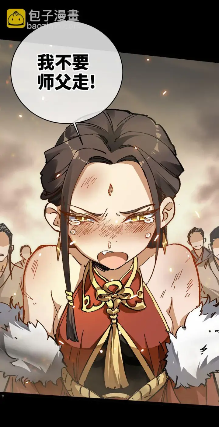 漫画《睁眼后，我的弟子成了女帝大魔头？！》002 好的病娇需要花三百年静置！第8张图