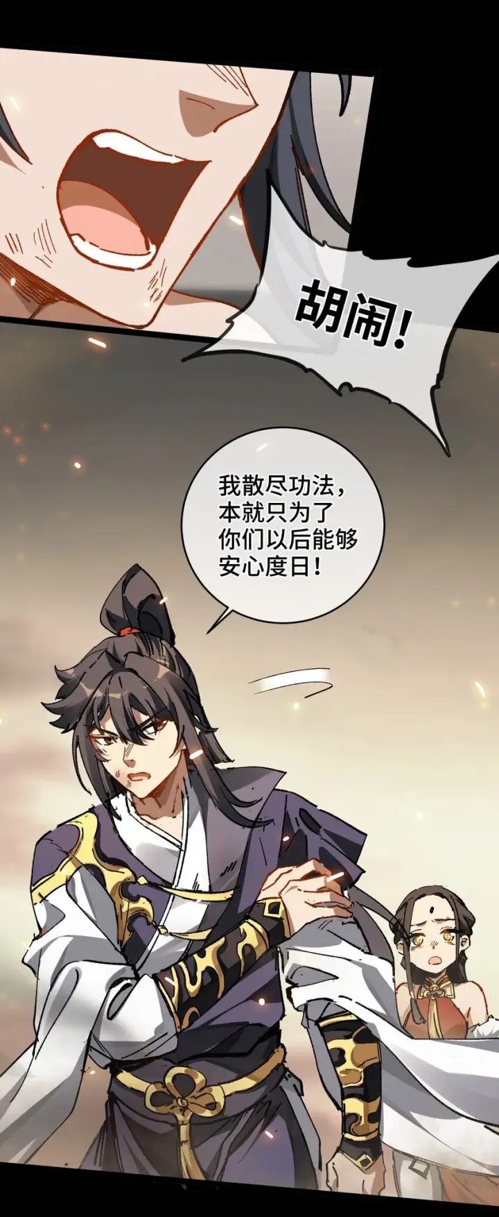 漫画《睁眼后，我的弟子成了女帝大魔头？！》002 好的病娇需要花三百年静置！第9张图