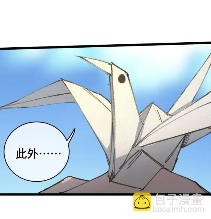 漫画《睁眼后，我的弟子成了女帝大魔头？！》004 天王盖地虎？第15张图