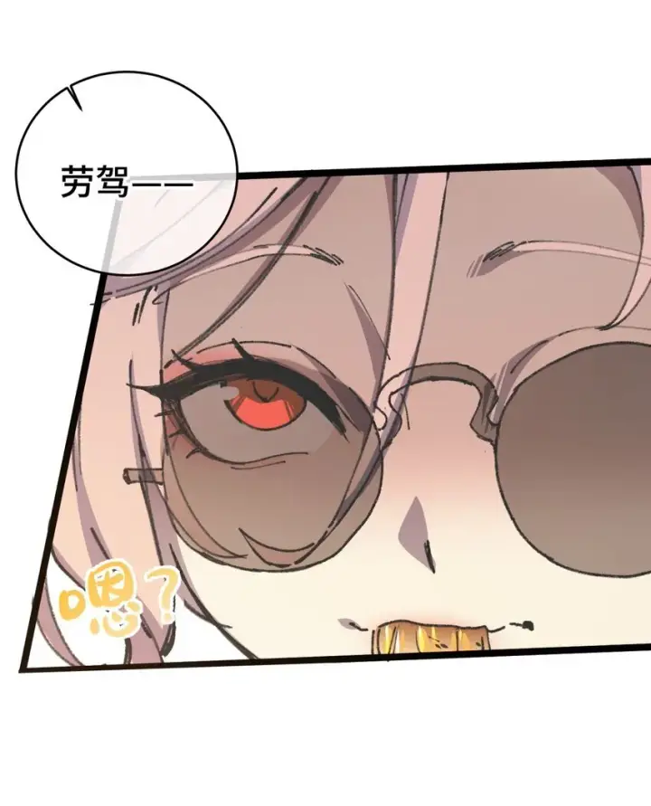 漫画《睁眼后，我的弟子成了女帝大魔头？！》004 天王盖地虎？第21张图