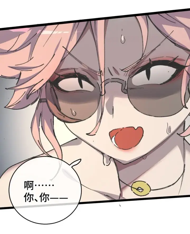 漫画《睁眼后，我的弟子成了女帝大魔头？！》004 天王盖地虎？第28张图