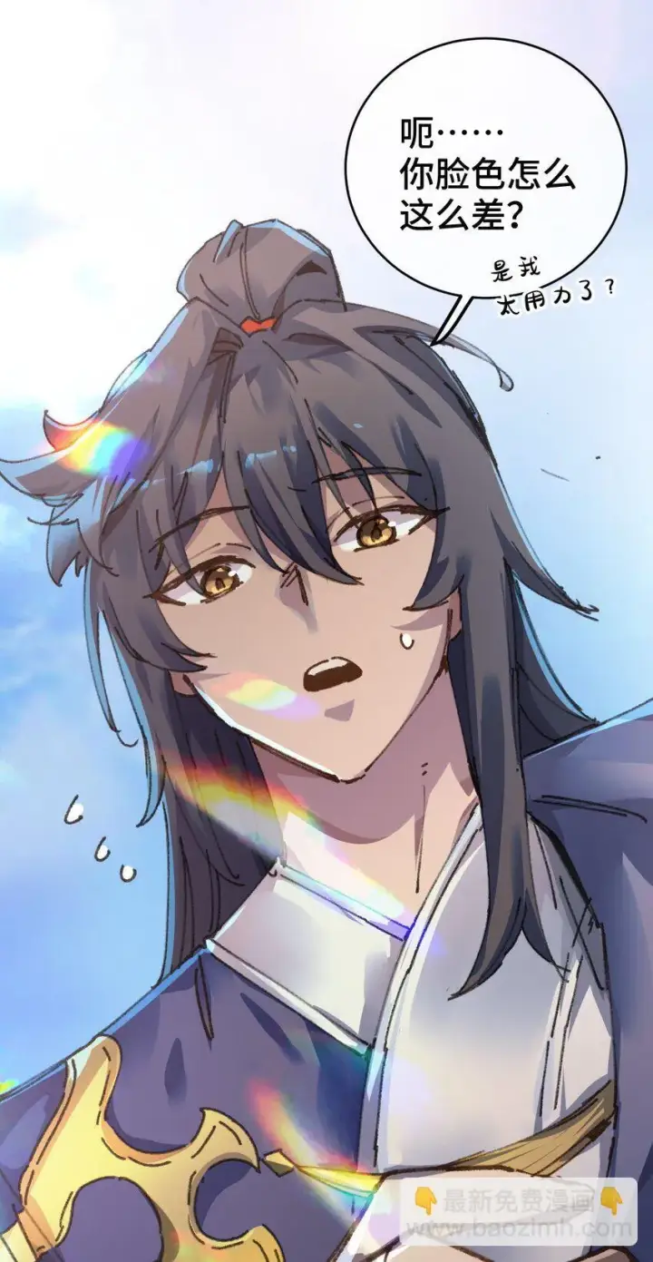 漫画《睁眼后，我的弟子成了女帝大魔头？！》004 天王盖地虎？第38张图