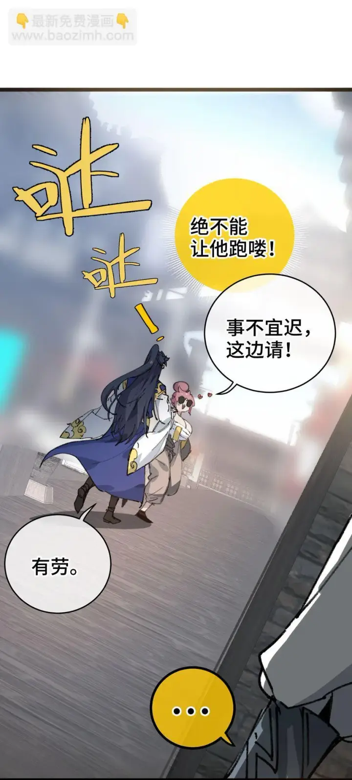 漫画《睁眼后，我的弟子成了女帝大魔头？！》004 天王盖地虎？第41张图