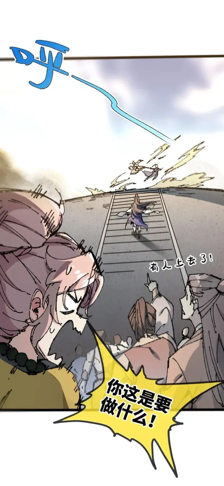 漫画《睁眼后，我的弟子成了女帝大魔头？！》004 天王盖地虎？第53张图
