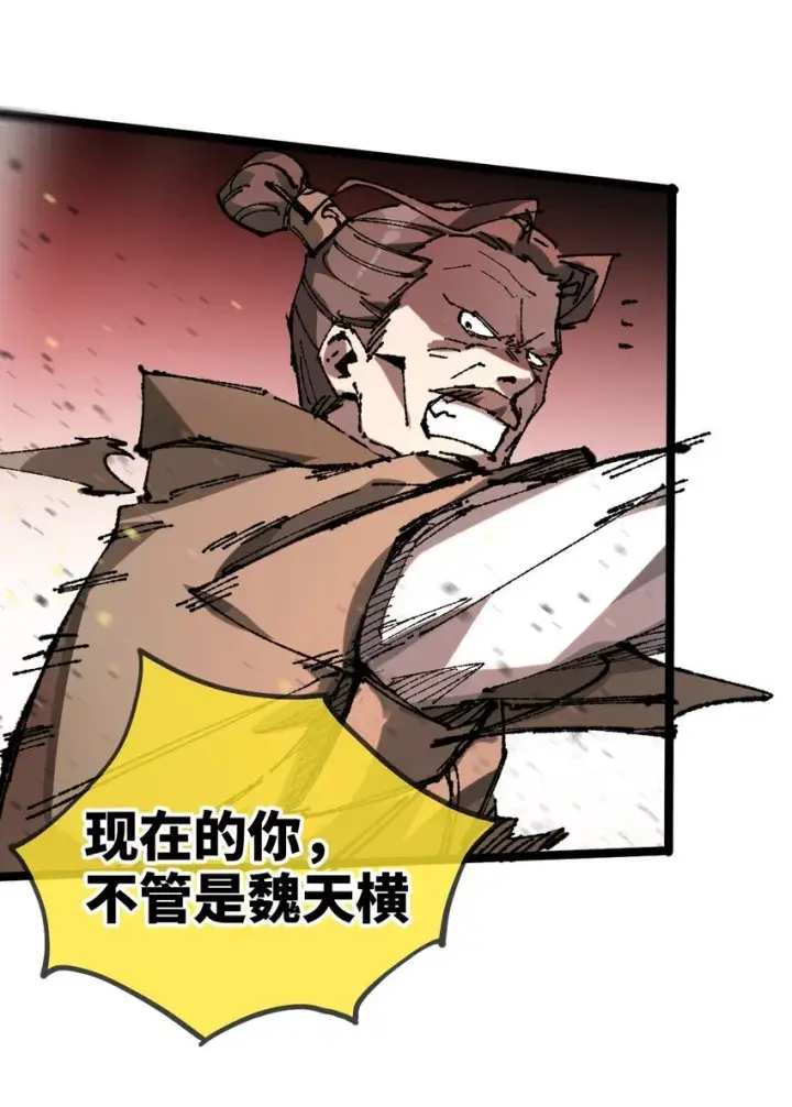 漫画《睁眼后，我的弟子成了女帝大魔头？！》004 天王盖地虎？第54张图