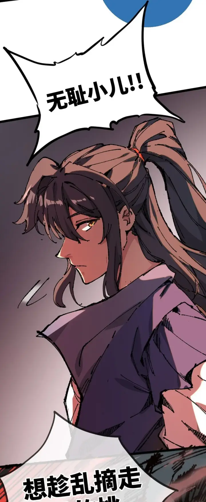 漫画《睁眼后，我的弟子成了女帝大魔头？！》004 天王盖地虎？第58张图