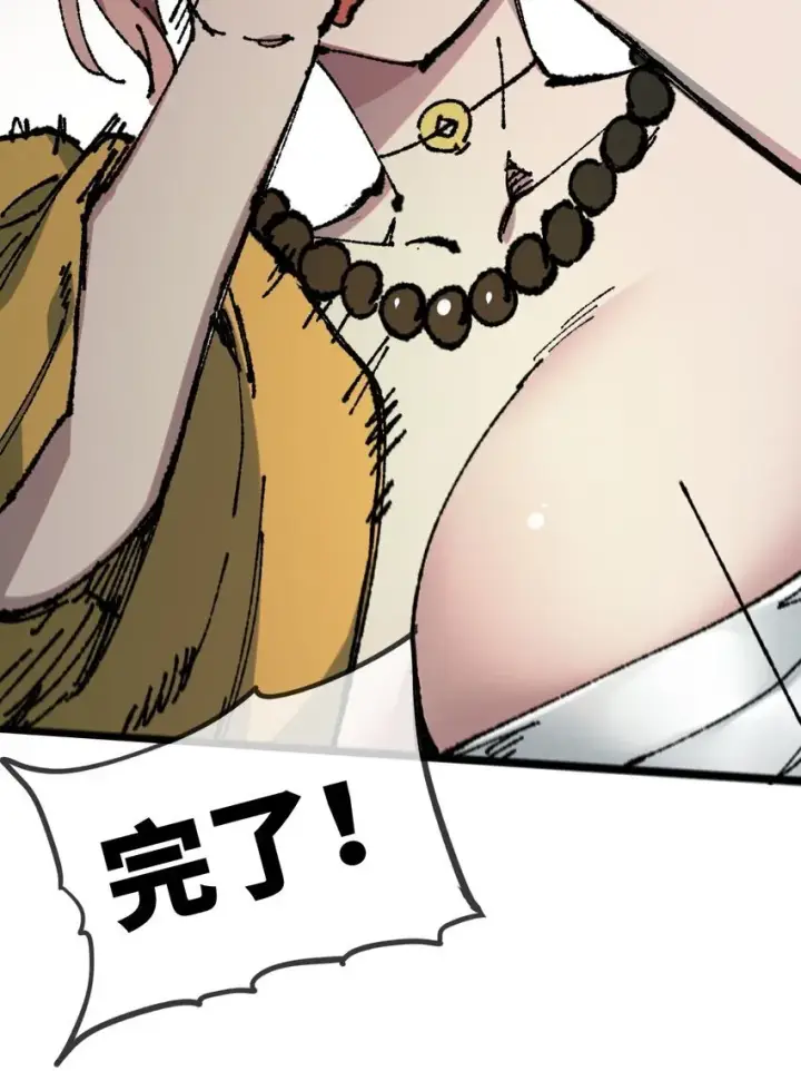 漫画《睁眼后，我的弟子成了女帝大魔头？！》004 天王盖地虎？第61张图