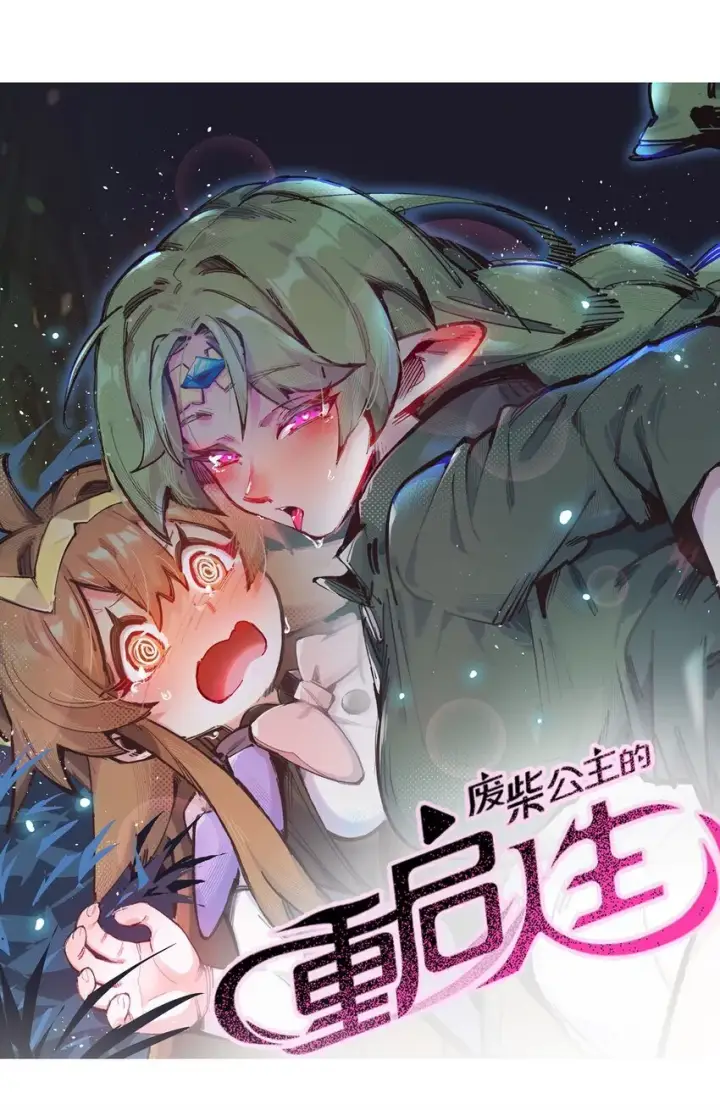 漫画《睁眼后，我的弟子成了女帝大魔头？！》004 天王盖地虎？第65张图