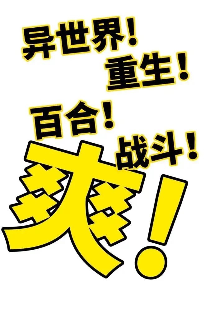 漫画《睁眼后，我的弟子成了女帝大魔头？！》004 天王盖地虎？第66张图