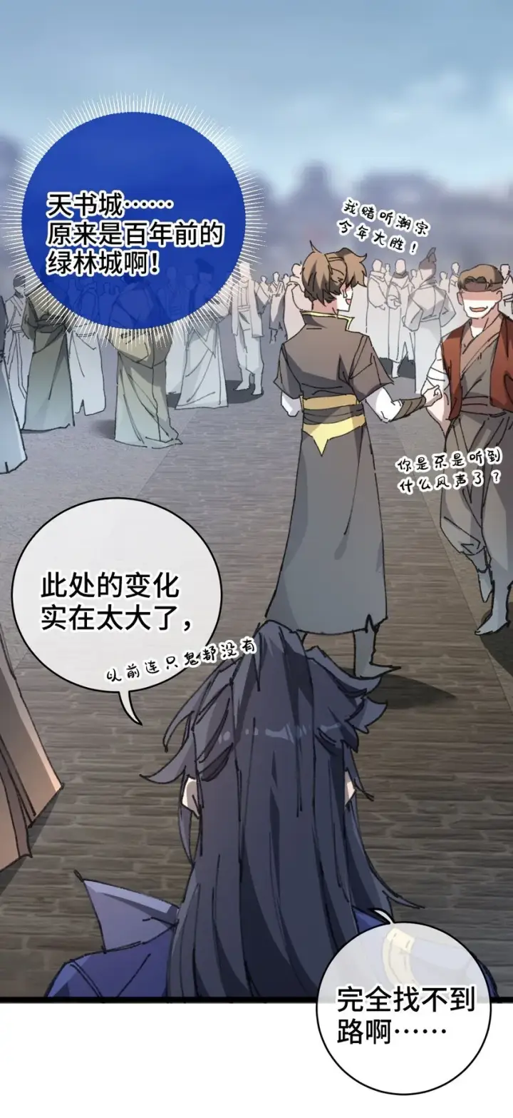 漫画《睁眼后，我的弟子成了女帝大魔头？！》004 天王盖地虎？第8张图