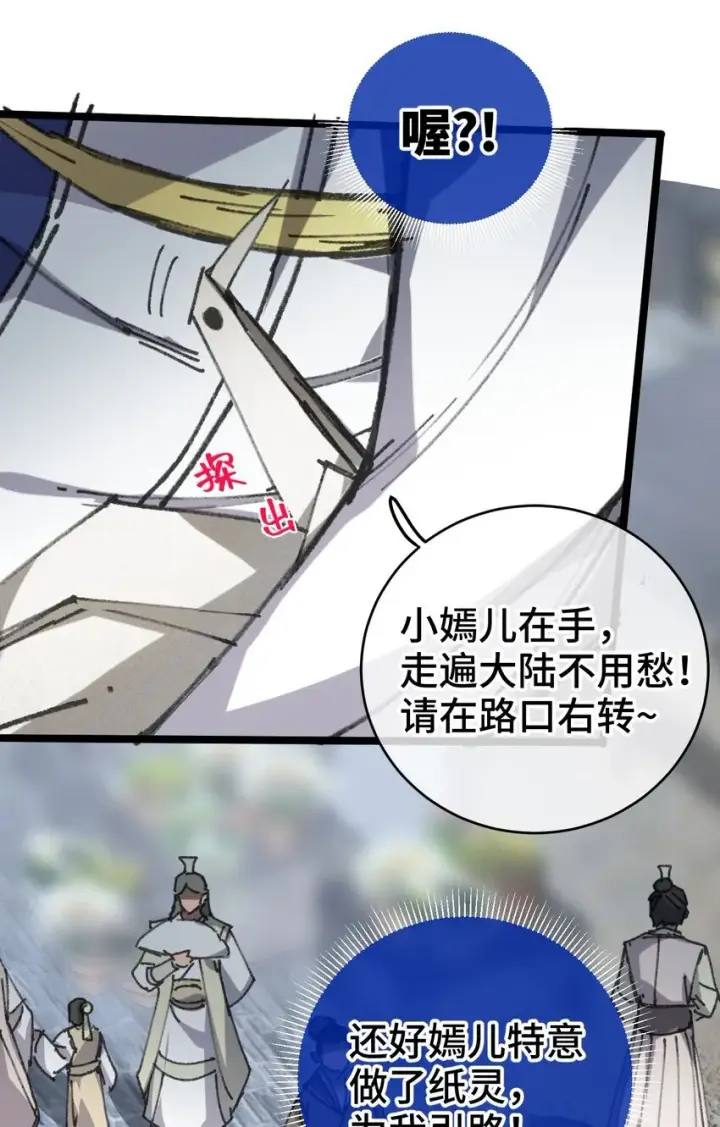 漫画《睁眼后，我的弟子成了女帝大魔头？！》004 天王盖地虎？第9张图