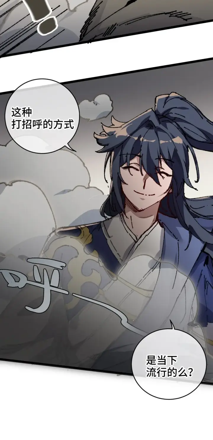 漫画《睁眼后，我的弟子成了女帝大魔头？！》005 菜就多练第10张图