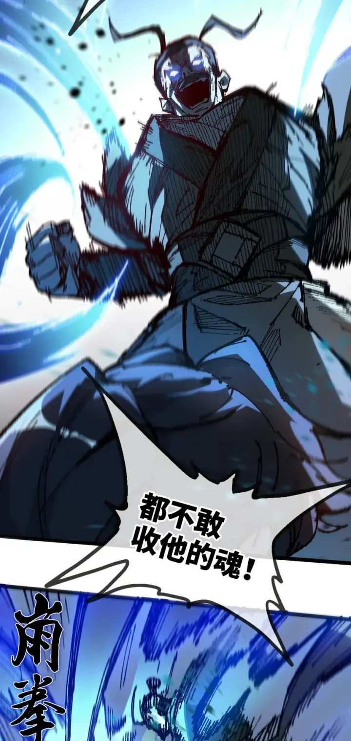 漫画《睁眼后，我的弟子成了女帝大魔头？！》005 菜就多练第14张图