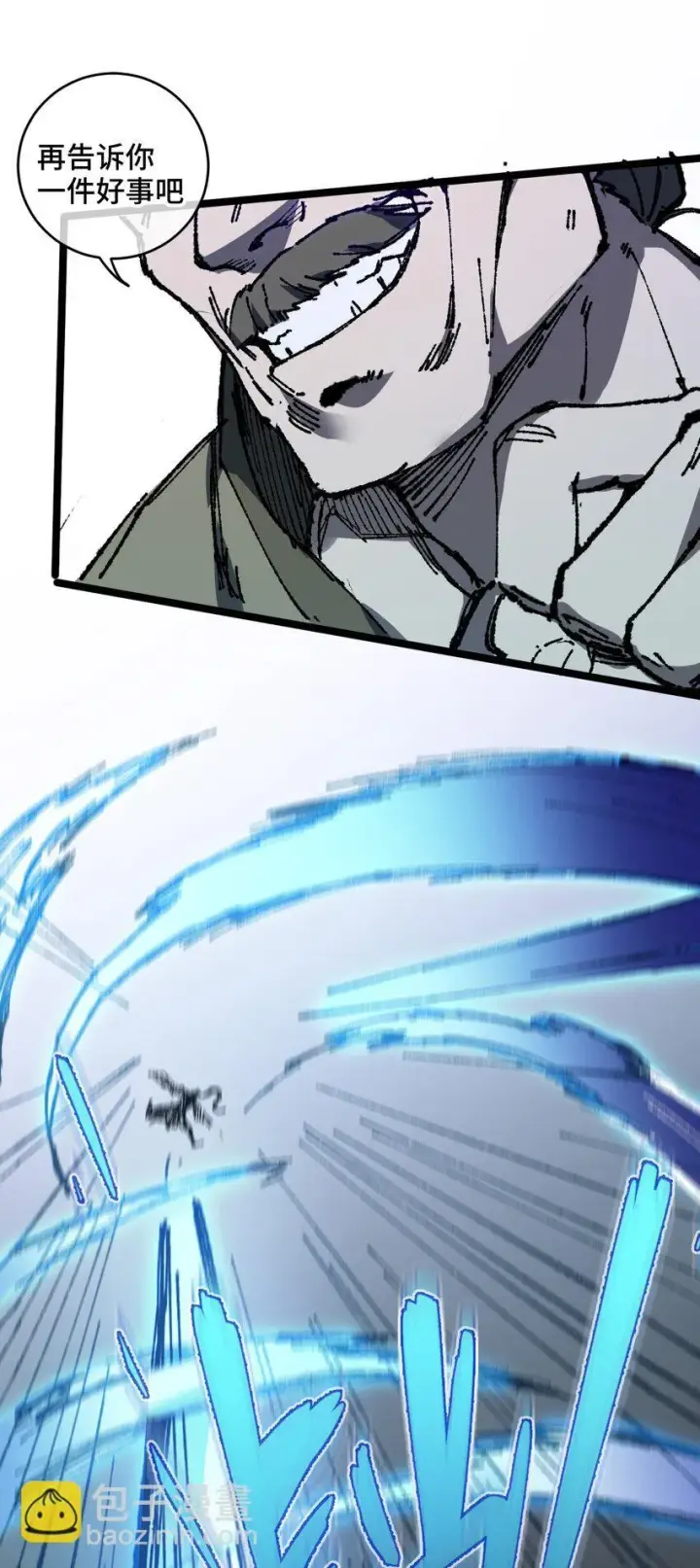 漫画《睁眼后，我的弟子成了女帝大魔头？！》005 菜就多练第17张图