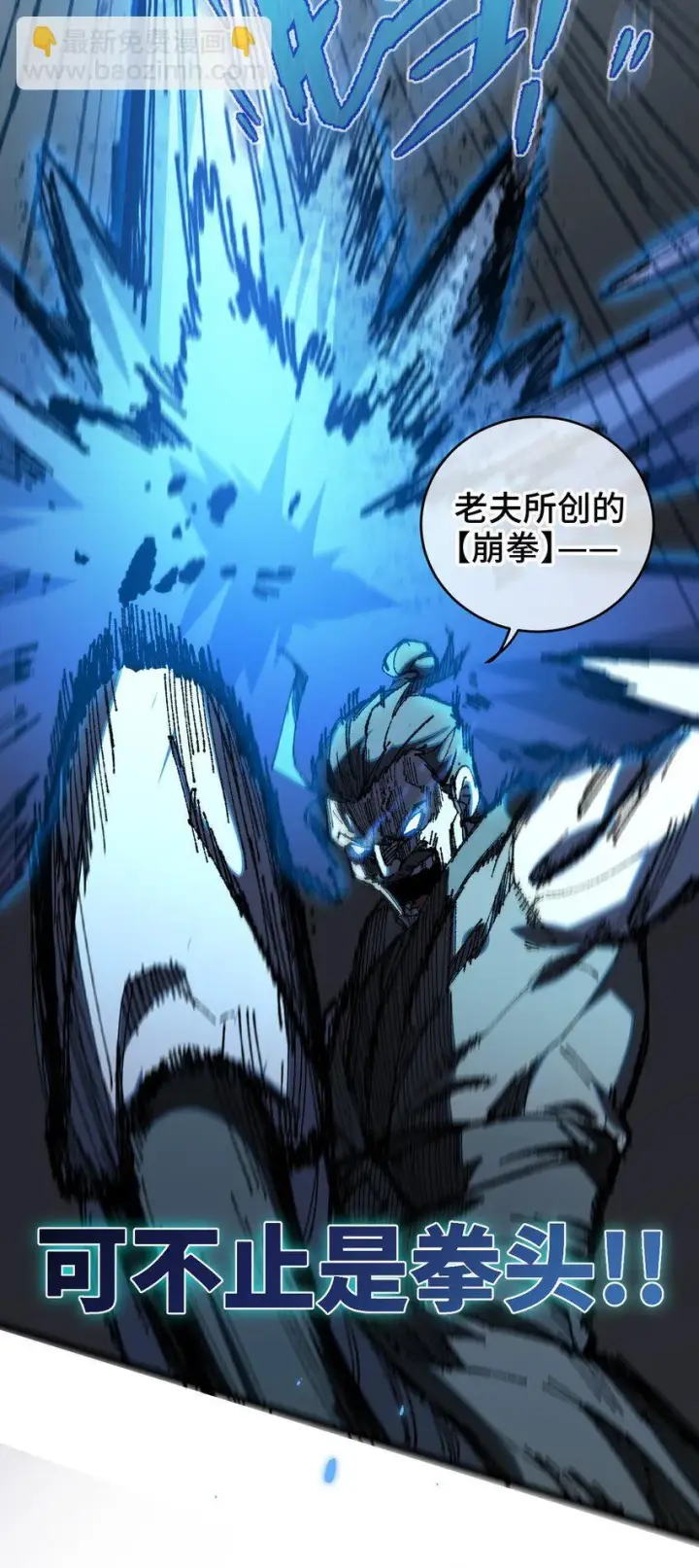 漫画《睁眼后，我的弟子成了女帝大魔头？！》005 菜就多练第18张图