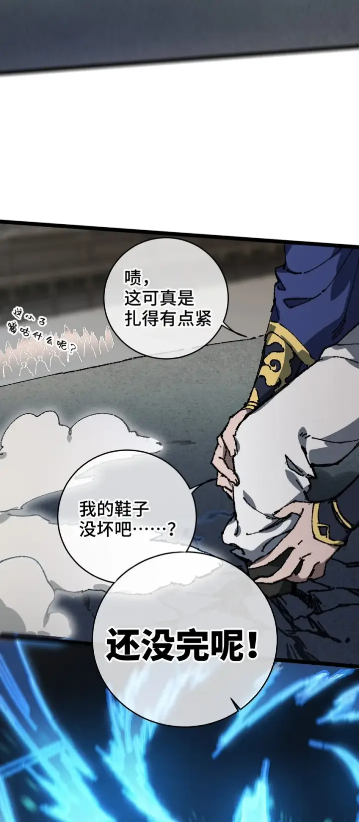 漫画《睁眼后，我的弟子成了女帝大魔头？！》005 菜就多练第27张图