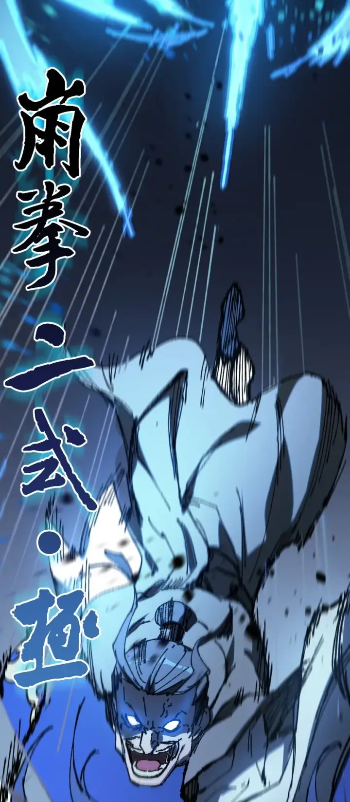 漫画《睁眼后，我的弟子成了女帝大魔头？！》005 菜就多练第28张图