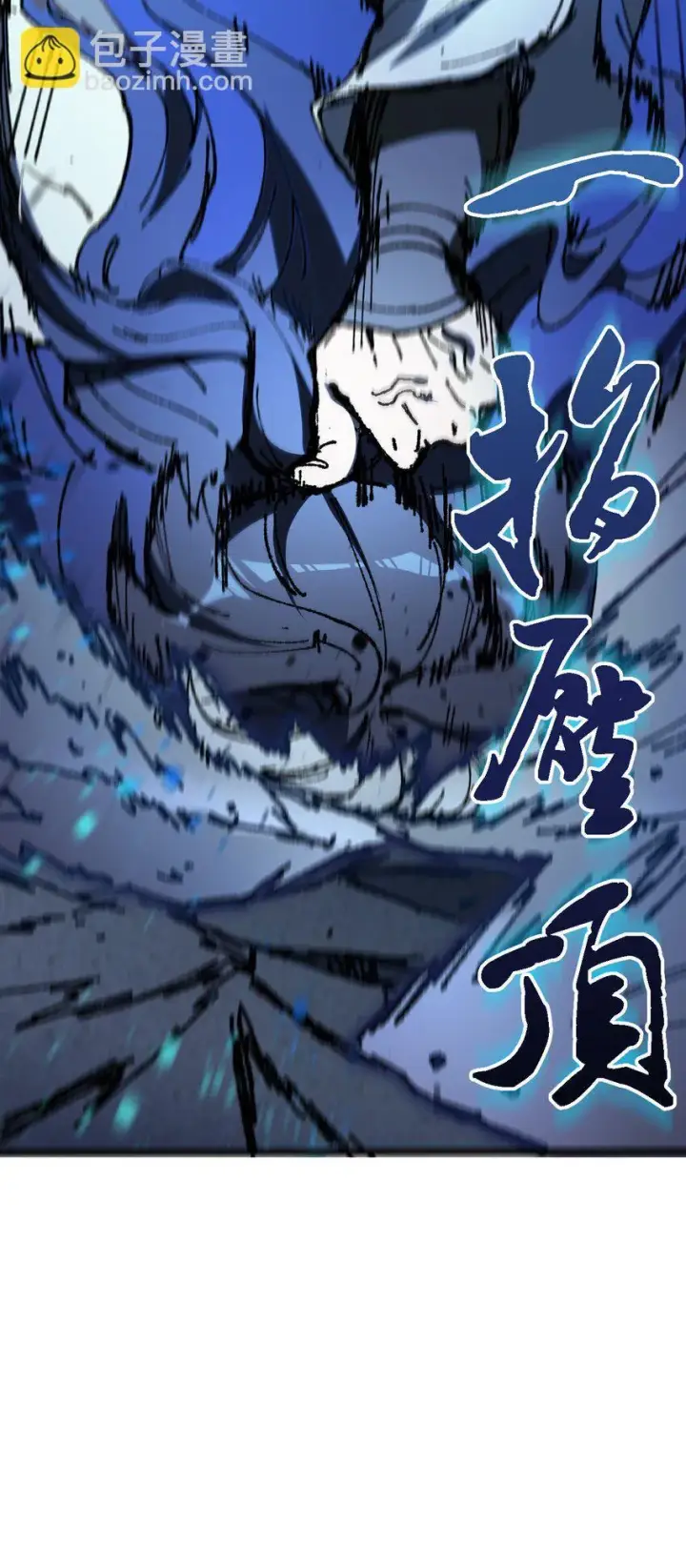 漫画《睁眼后，我的弟子成了女帝大魔头？！》005 菜就多练第29张图