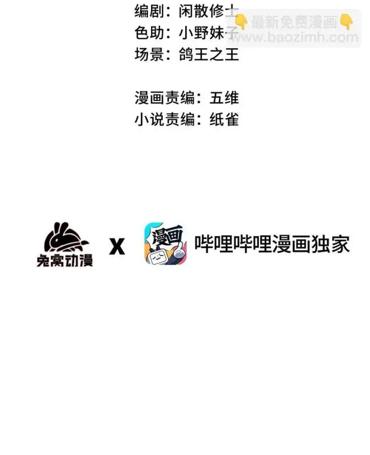 漫画《睁眼后，我的弟子成了女帝大魔头？！》005 菜就多练第3张图