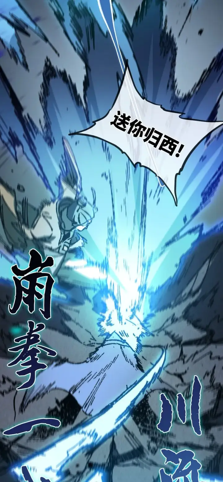 漫画《睁眼后，我的弟子成了女帝大魔头？！》005 菜就多练第31张图