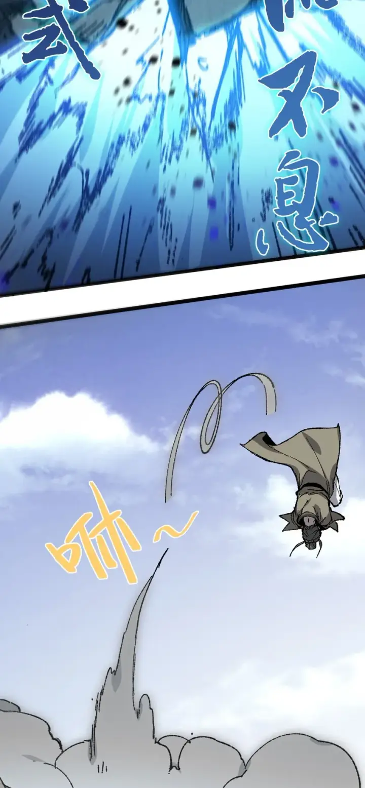 漫画《睁眼后，我的弟子成了女帝大魔头？！》005 菜就多练第32张图