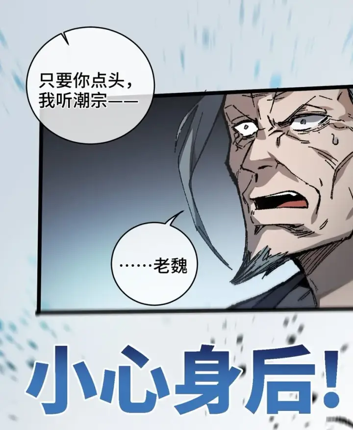 漫画《睁眼后，我的弟子成了女帝大魔头？！》005 菜就多练第34张图
