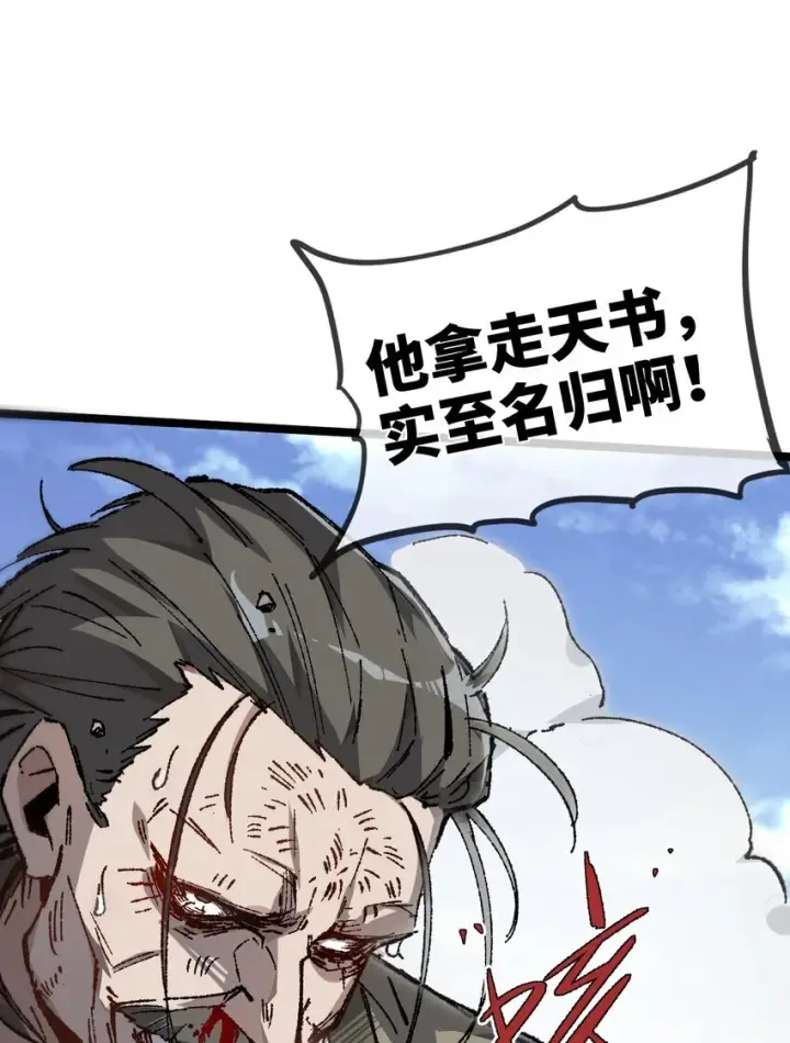 漫画《睁眼后，我的弟子成了女帝大魔头？！》005 菜就多练第42张图