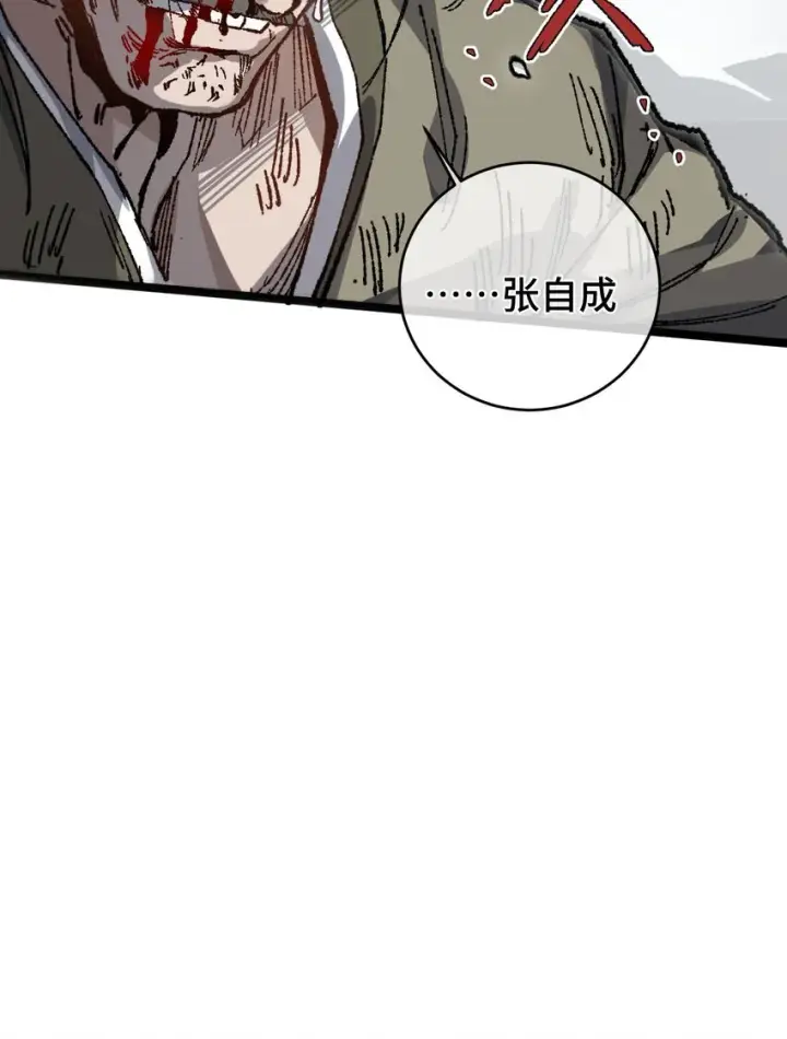 漫画《睁眼后，我的弟子成了女帝大魔头？！》005 菜就多练第43张图