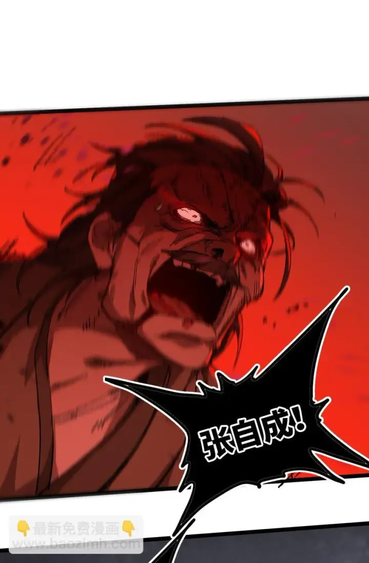漫画《睁眼后，我的弟子成了女帝大魔头？！》005 菜就多练第44张图